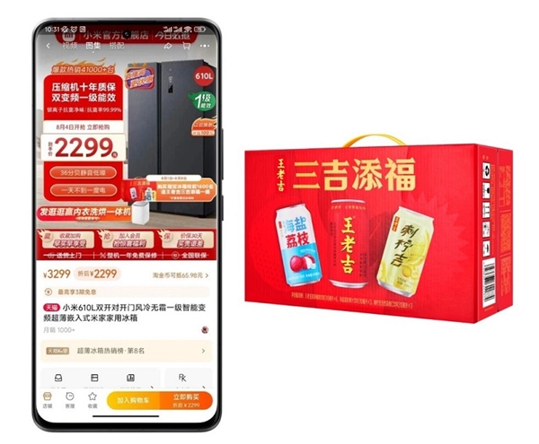 “人貨場(chǎng)” 360度全場(chǎng)景觸達(dá)，酷爽加「吉」引爆夏日水飲市場(chǎng)