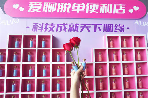 我國單身人口2.3億，愛聊舉辦多形式品牌活動激發(fā)單身人群婚戀動力