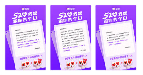我國單身人口2.3億，愛聊舉辦多形式品牌活動激發(fā)單身人群婚戀動力