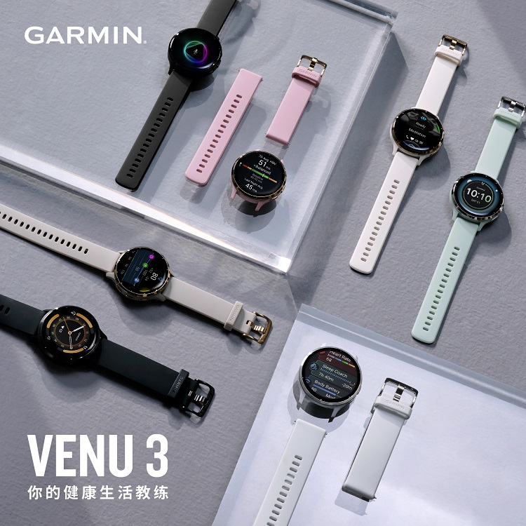 Garmin 佳明Venu 3系列內(nèi)置睡眠教練，掌握好眠關(guān)鍵
