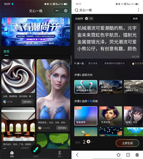 AIGC重塑溝通場域，百度營銷青春潮尚節(jié)打造Z世代營銷新范本