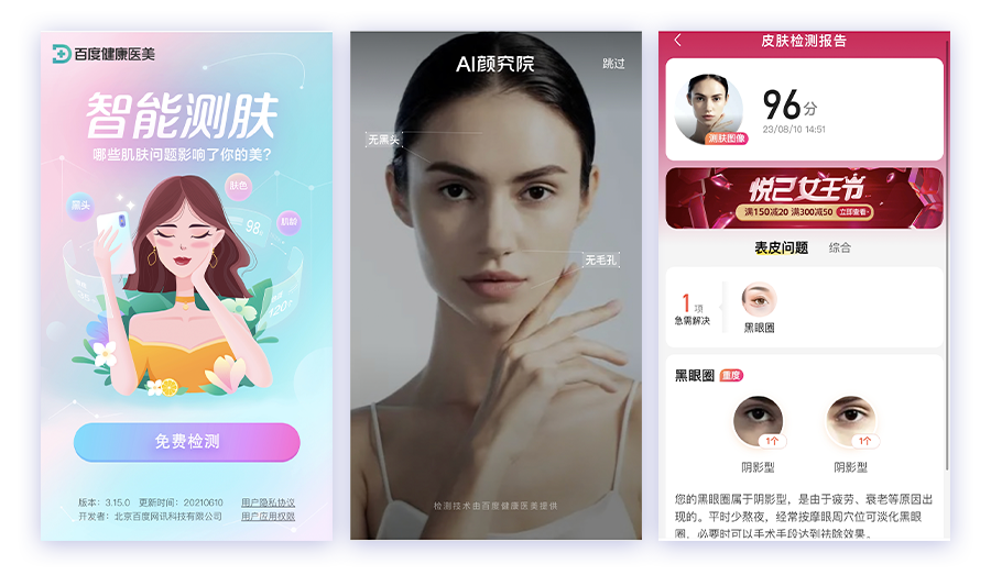 百度“完美夏日”2.0 科技賦能營(yíng)銷 品牌出圈新靈感