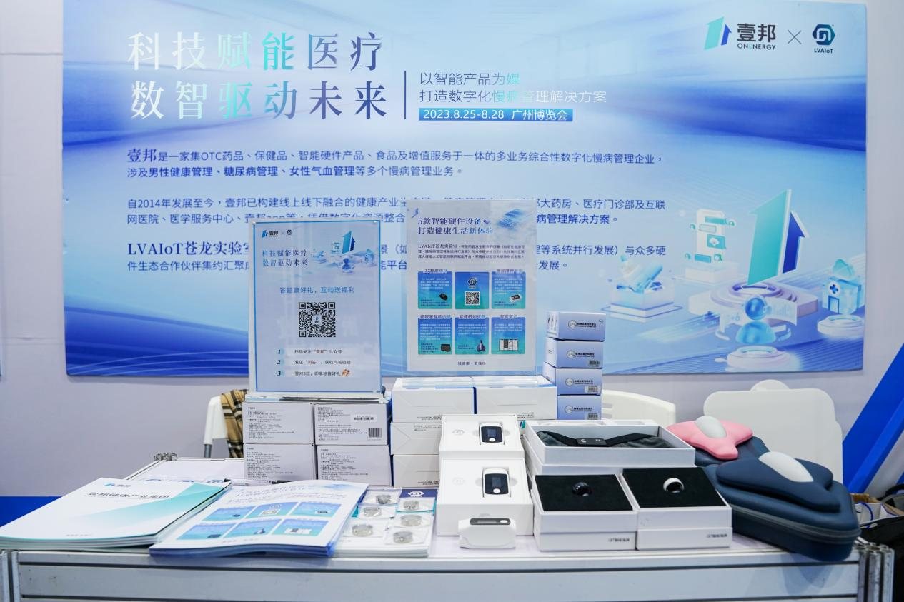 擁抱健康科技新浪潮，智能創(chuàng)新產品閃耀第31屆廣州博覽會！