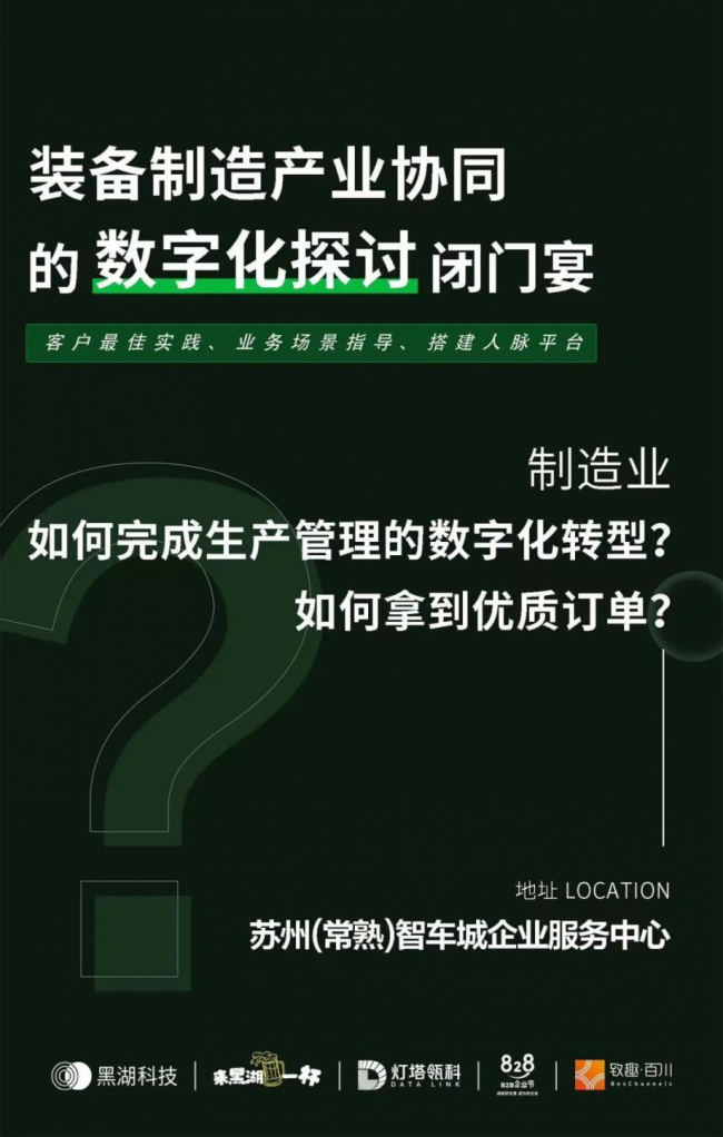 先見數字化浪潮，中南高科旗下品牌“燈塔瓴科”助力企業(yè)把握數字化轉型要點