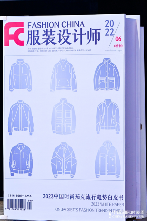 深入洞察夾克行業(yè)，七匹狼集團(tuán)聯(lián)合發(fā)布行業(yè)“白皮書(shū)”