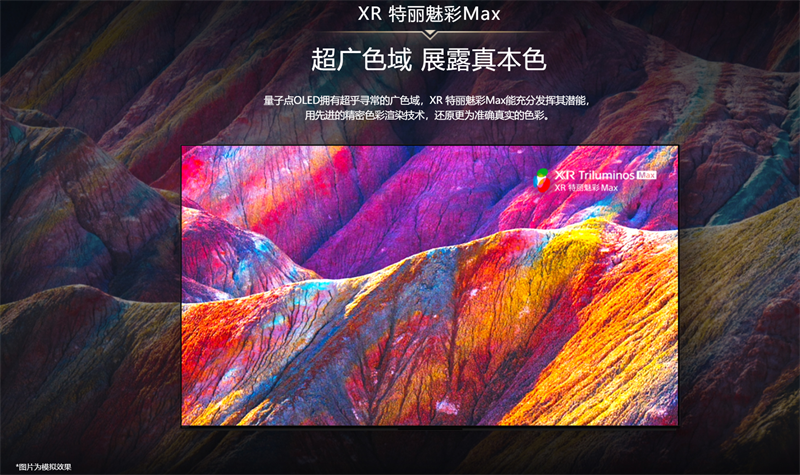 最好的電視沒有之一，索尼量子點(diǎn)OLED旗艦電視 A95L打造頂尖音畫體驗(yàn)