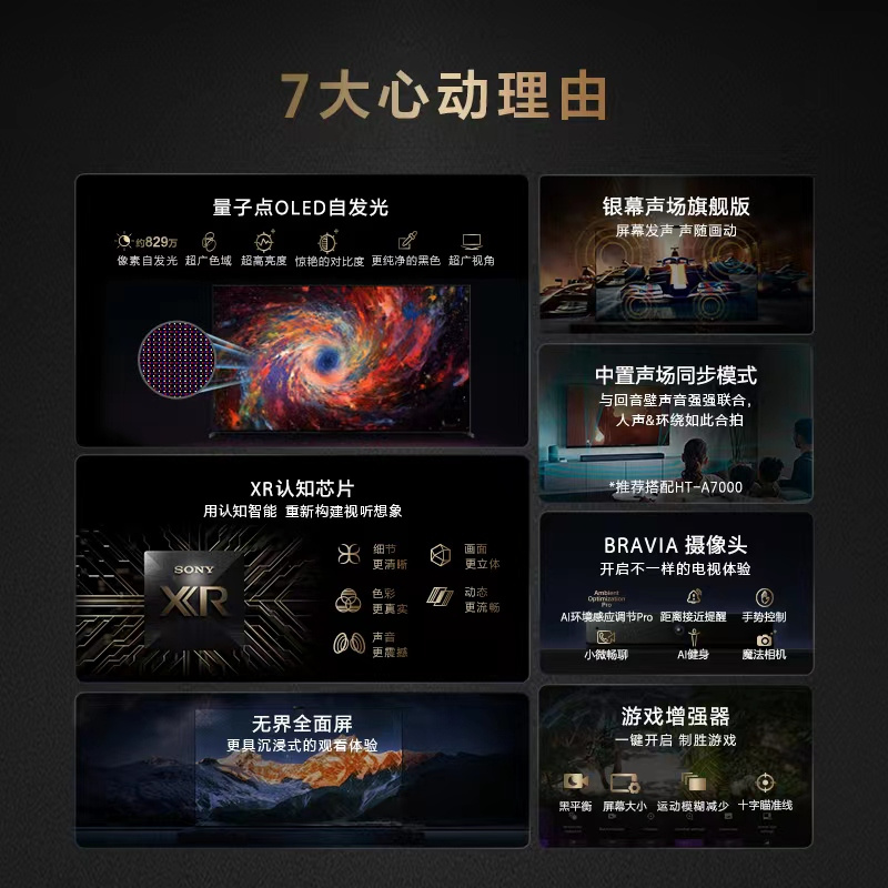 最好的電視沒有之一，索尼量子點(diǎn)OLED旗艦電視 A95L打造頂尖音畫體驗(yàn)