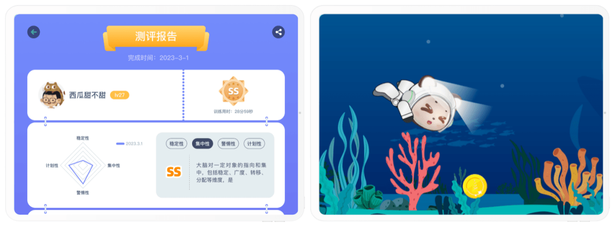使用簡單，操作便捷的兒童專注力提升產(chǎn)品專注欣迭代升級