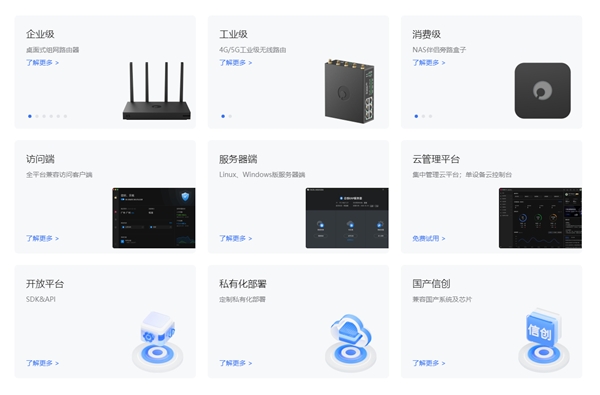 企業(yè)如何構(gòu)建辦公網(wǎng)絡(luò)？對(duì)比飛連，貝銳蒲公英一套方案全覆蓋！