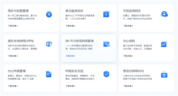 企業(yè)如何構(gòu)建辦公網(wǎng)絡(luò)？對(duì)比飛連，貝銳蒲公英一套方案全覆蓋！