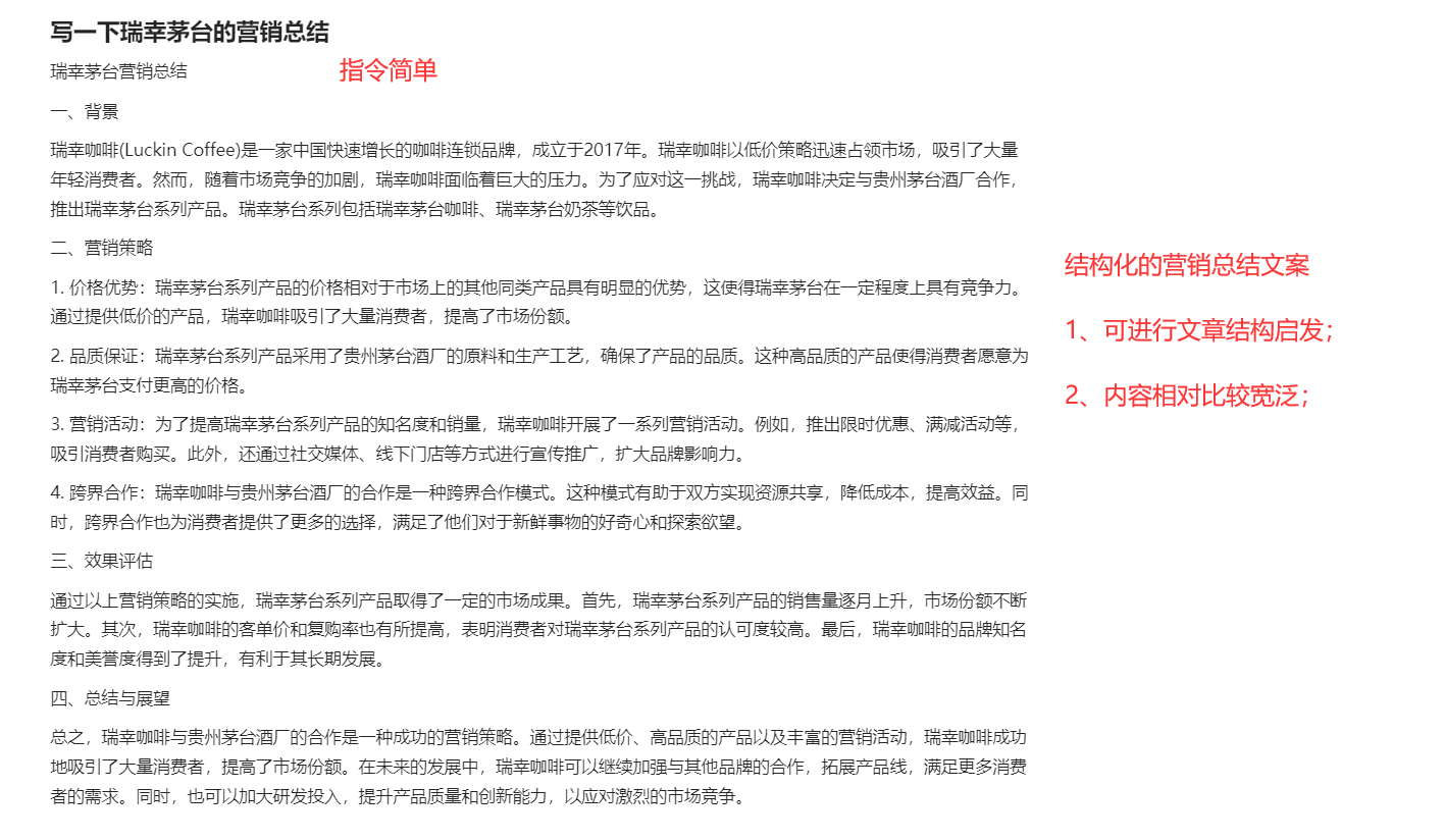 全年無休文案小助手？訊飛聽見寫作高效登場