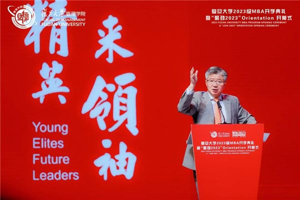 夢(mèng)想啟航，踏歌而行丨復(fù)旦大學(xué)2023級(jí)MBA開學(xué)典禮暨“聚勁2023”O(jiān)rientation開幕