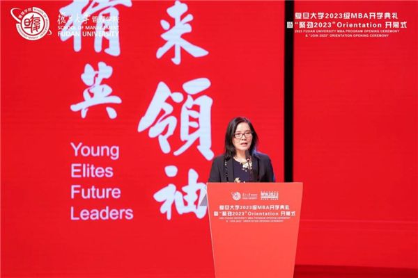 夢(mèng)想啟航，踏歌而行丨復(fù)旦大學(xué)2023級(jí)MBA開學(xué)典禮暨“聚勁2023”O(jiān)rientation開幕