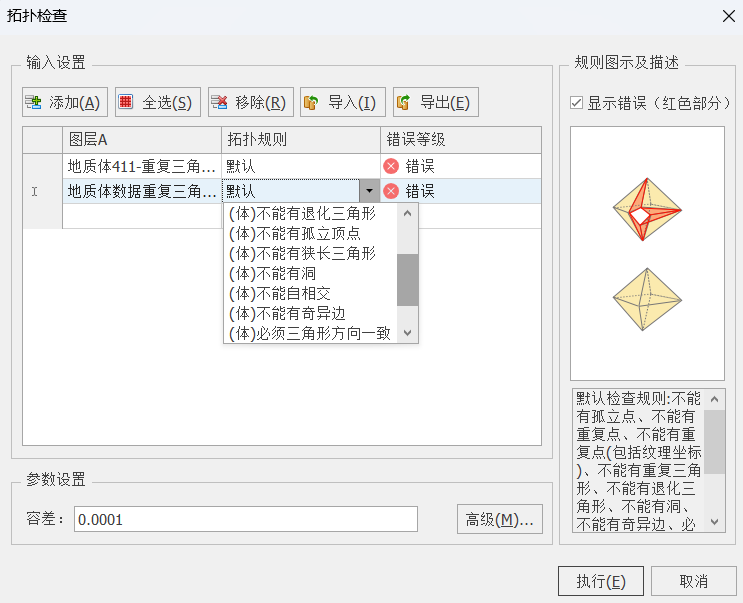 全空間三維GIS技術(shù)前瞻，MapGIS 10.6 Pro煥新而來(lái)