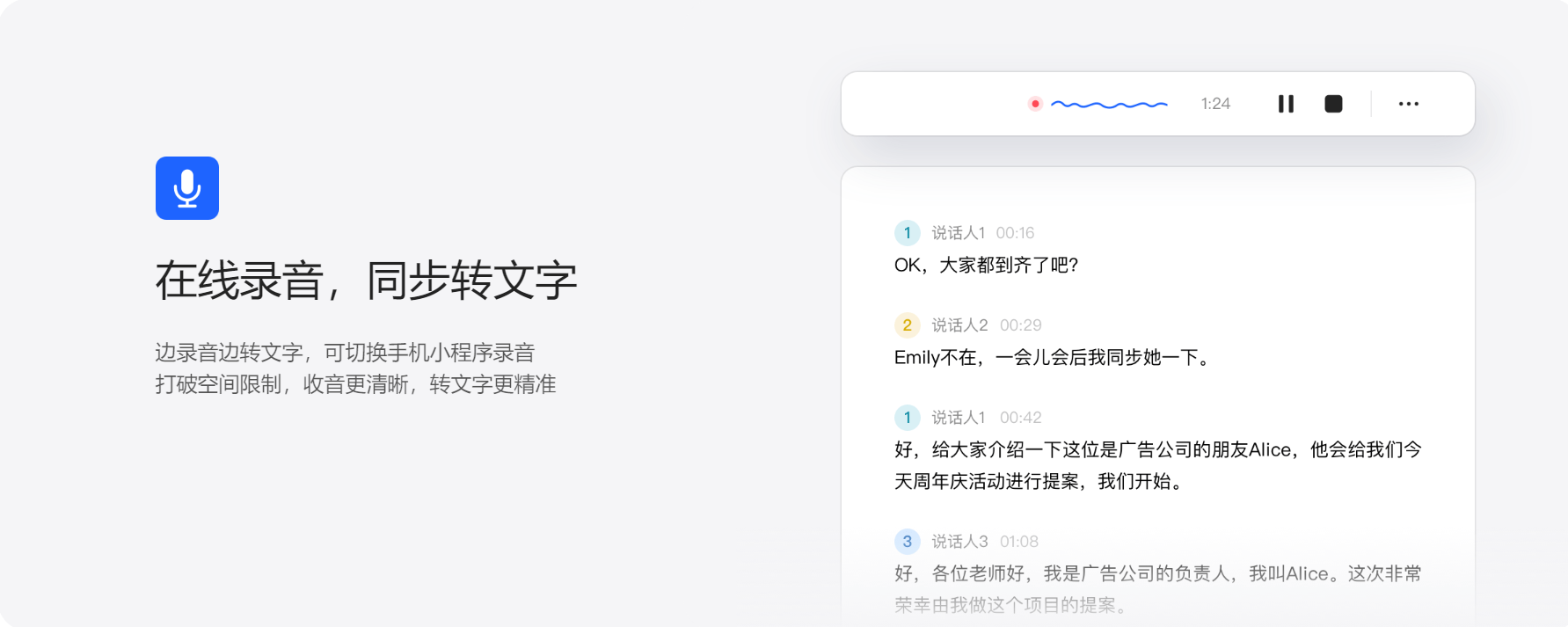 開會(huì)就跟看書一樣放松，再也不擔(dān)心筆速跟不上語(yǔ)速