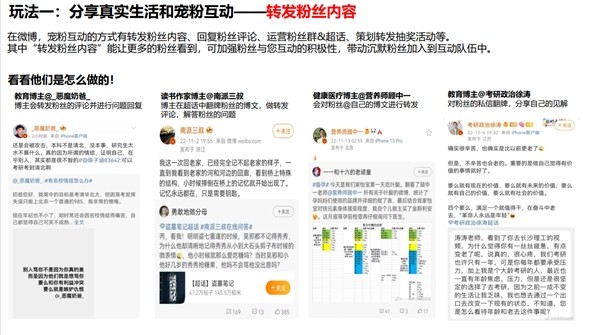 《創(chuàng)作者玩轉(zhuǎn)微博手冊》發(fā)布，首度梳理4大特色玩法、5大運(yùn)營貼士