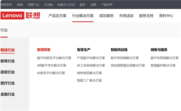 聯(lián)想精心打磨個(gè)性化服務(wù)方案，助推企業(yè)伙伴加速工業(yè)智能化轉(zhuǎn)型