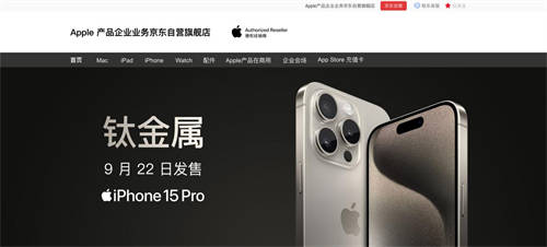 輕松采購(gòu)與管理Apple產(chǎn)品 京東為企業(yè)客戶帶來(lái)ABM、ACE等專業(yè)服務(wù)