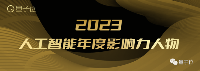 2023人工智能年度評選開啟！三大類別5大獎項(xiàng)：誰在引領(lǐng)行業(yè)最新風(fēng)向？