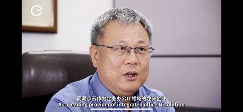AMD高級副總裁稱與易點(diǎn)云深化合作，一同解決企業(yè)數(shù)字化難題