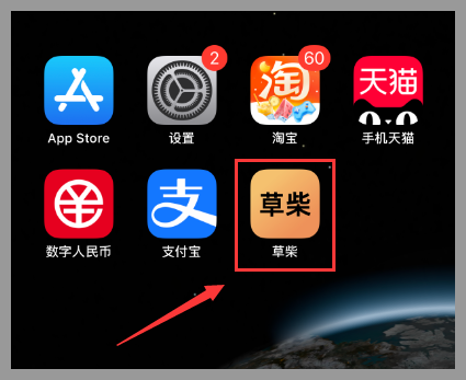 草柴返利APP如何查詢領(lǐng)取淘寶優(yōu)惠券？