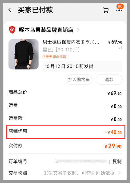 草柴返利APP如何查詢領(lǐng)取淘寶優(yōu)惠券？