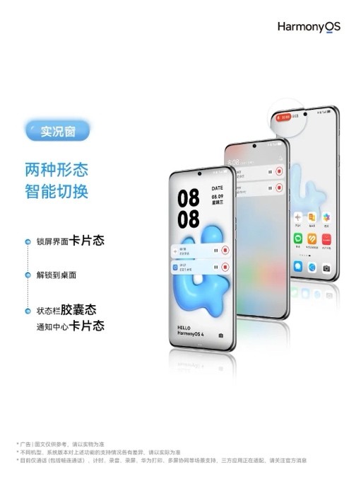 榮耀30、榮耀V30、榮耀30 Pro可升級嘗鮮，趕快參與報名體驗(yàn)HarmonyOS 4強(qiáng)大功能