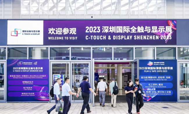 MAXHUB亮相2023深圳商用顯示技術展，牽頭發(fā)布會議平板行業(yè)技術標準