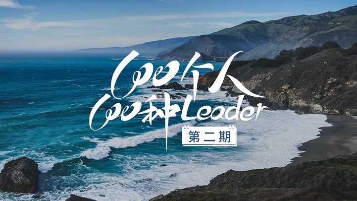 在家里，看世界！ 房車用戶帶著Leader旅行