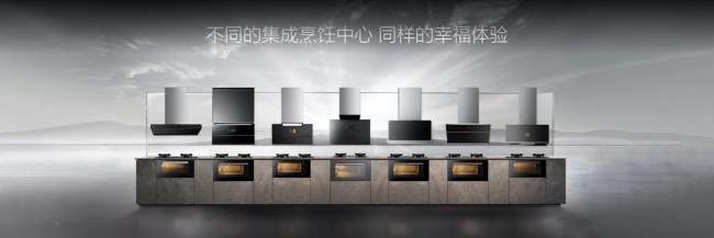 重構(gòu)高端集成廚電生態(tài)，方太引領(lǐng)行業(yè)升級