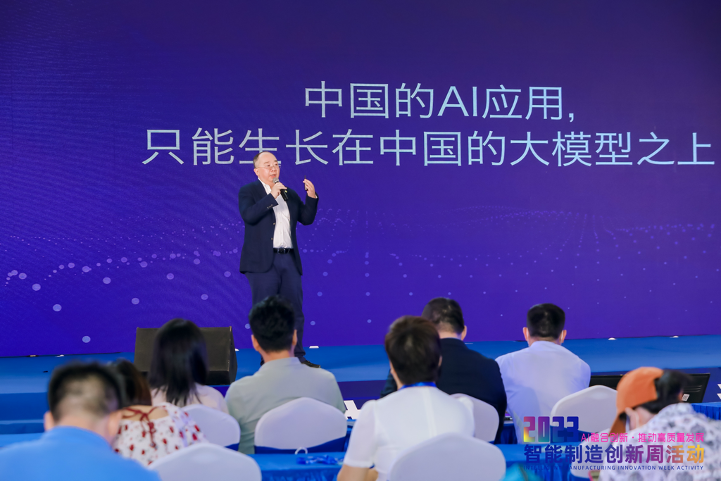 AI創(chuàng)新激活應(yīng)用價(jià)值 APUS李濤受邀出席第四屆深圳國際人工智能展