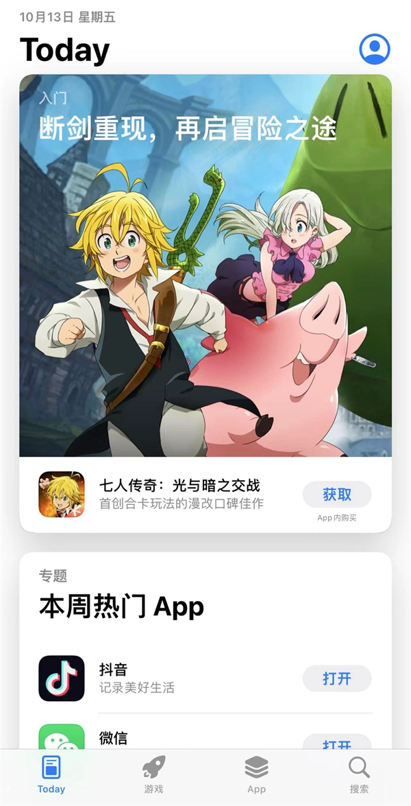 開門紅！《七人傳奇：光與暗之交戰(zhàn)》上線首日三小時(shí)即登頂iOS免費(fèi)榜第一