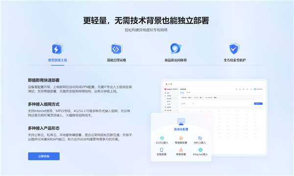 中小企業(yè)快速搭建辦公網(wǎng)絡(luò)：2款方案對(duì)比，貝銳蒲公英一步到位