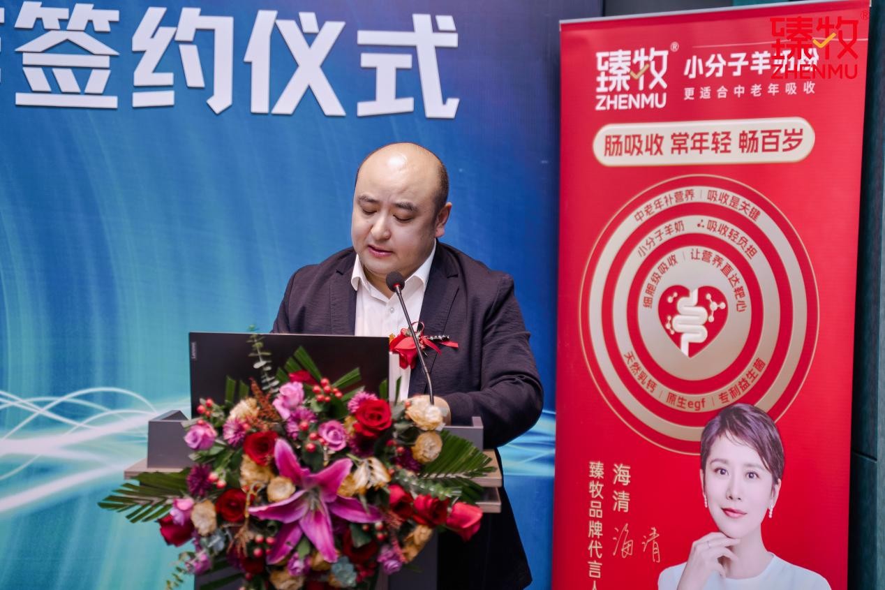 臻牧羊奶粉與西安交大生命學(xué)院戰(zhàn)略合作，入局中老年腸衰老研究
