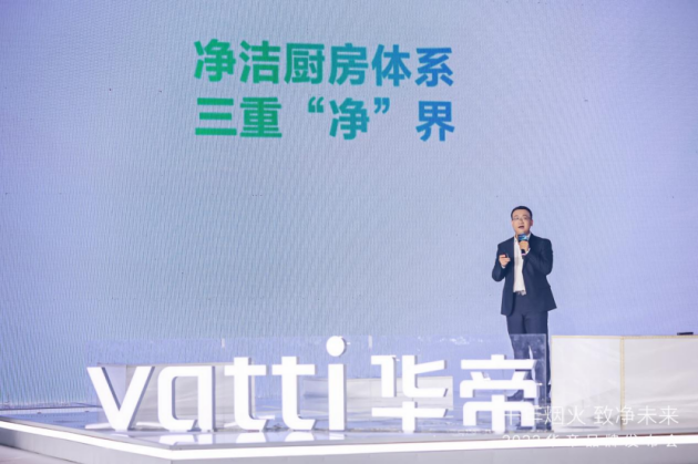 不止于好清潔，華帝“凈白系列”新品窺見未來廚房新生態(tài)