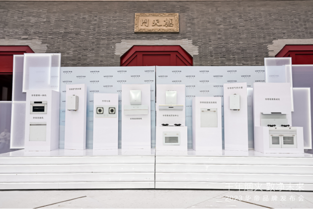 不止于好清潔，華帝“凈白系列”新品窺見未來廚房新生態(tài)