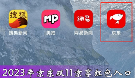 2023京東雙十一般什么時候開始,京東雙十一和618哪個優(yōu)惠力度大（附領雙十一紅包教程）