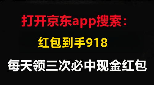 2023京東雙十一紅包活動(dòng)什么時(shí)候開(kāi)始？京東雙11紅包口令省錢(qián)攻略
