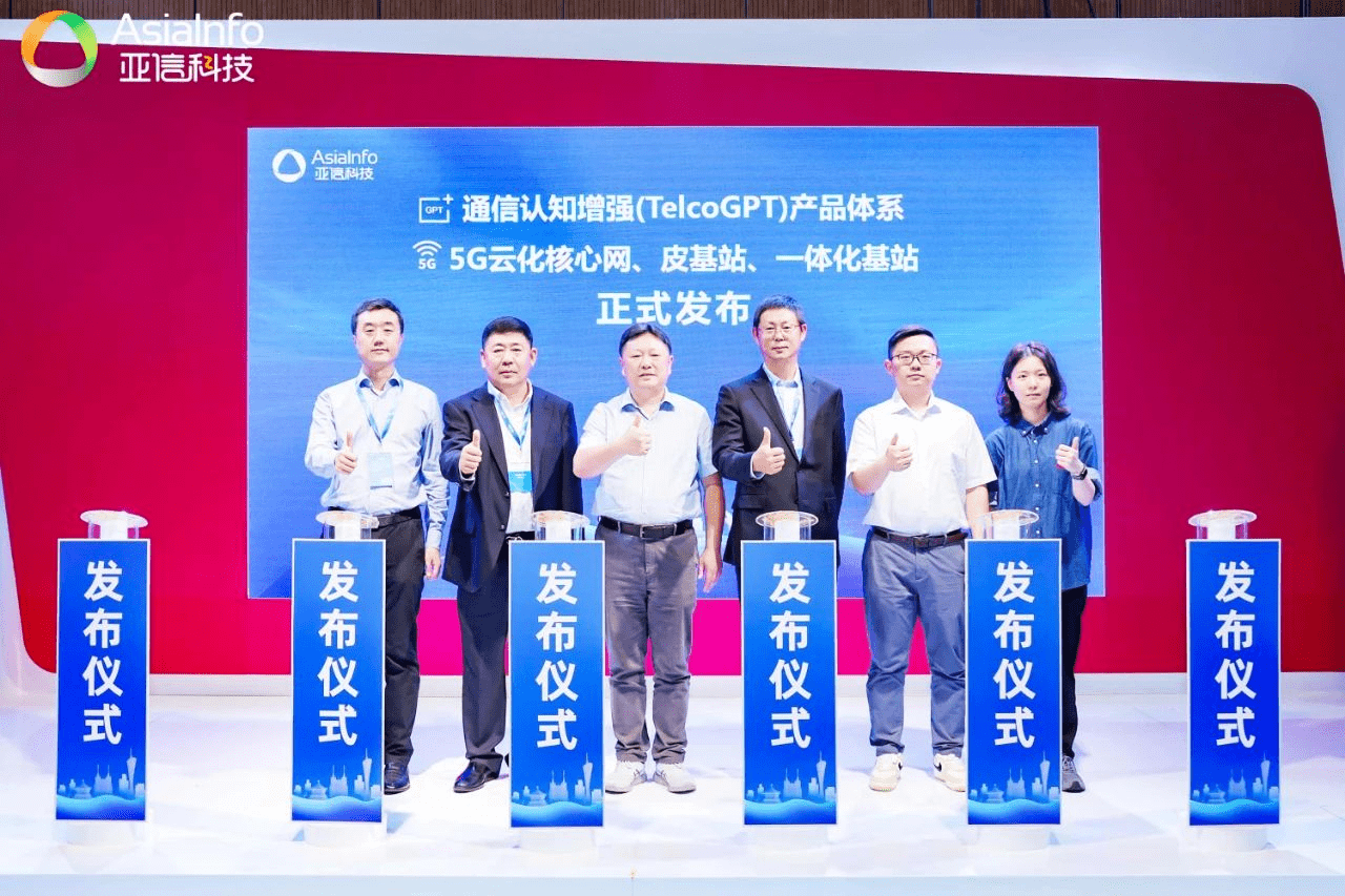亞信科技精彩亮相2023中國(guó)移動(dòng)全球合作伙伴大會(huì) 數(shù)智共贏 “移”路同行！