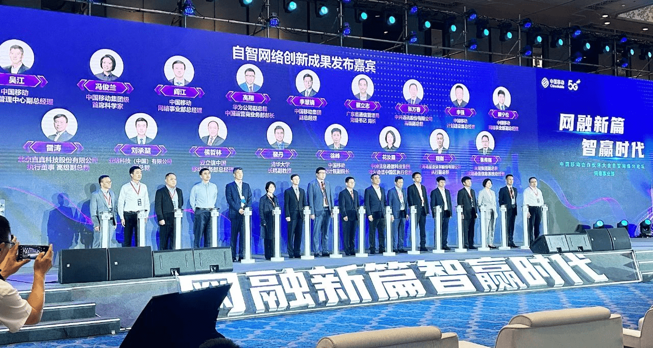 亞信科技精彩亮相2023中國(guó)移動(dòng)全球合作伙伴大會(huì) 數(shù)智共贏 “移”路同行！