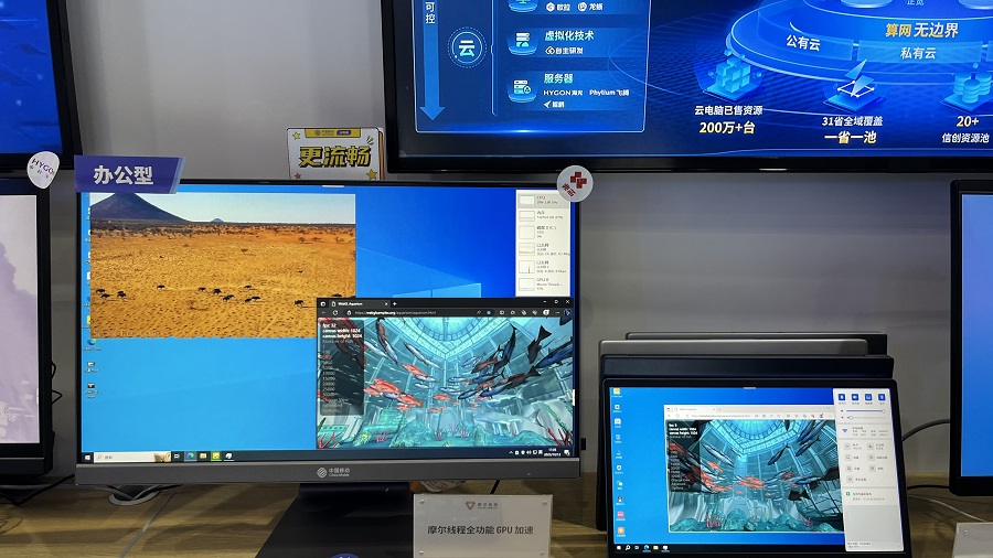 摩爾線程亮相2023中國移動(dòng)全球合作伙伴大會(huì)，全功能GPU加速云電腦體驗(yàn)升級(jí)