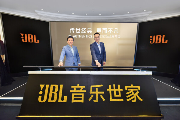 傳世經(jīng)典，聲而不凡 JBL AUTHENTICS音樂世家系列新品震撼發(fā)布