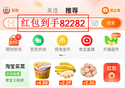 2023年淘寶天貓京東雙11紅包領(lǐng)取口令入口怎么領(lǐng)取使用淘寶天貓京東雙十一紅包？