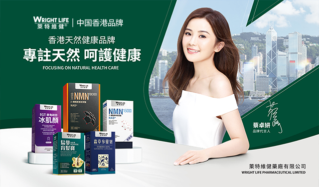 中國香港萊特維健Wright Life亮相第六屆進博會，引領(lǐng)行業(yè)新風向