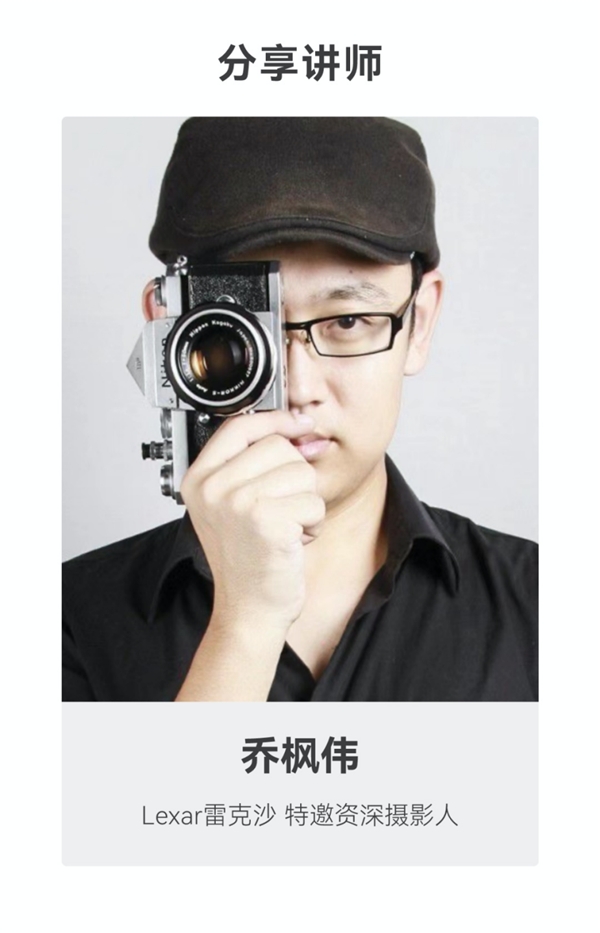 當(dāng)Lexar雷克沙走進(jìn)上海交大，共同探討影像存儲(chǔ)的魅力
