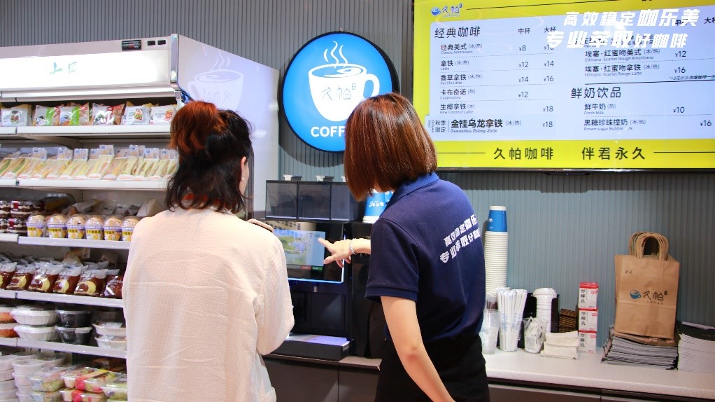 十足便利店咖啡機(jī)，就選咖樂美
