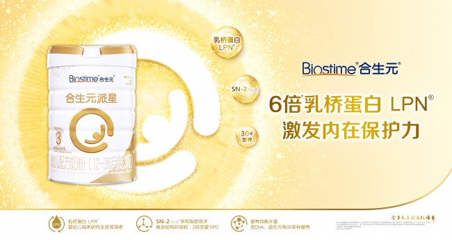 奶粉哪種比較好？合生元派星值得收藏！