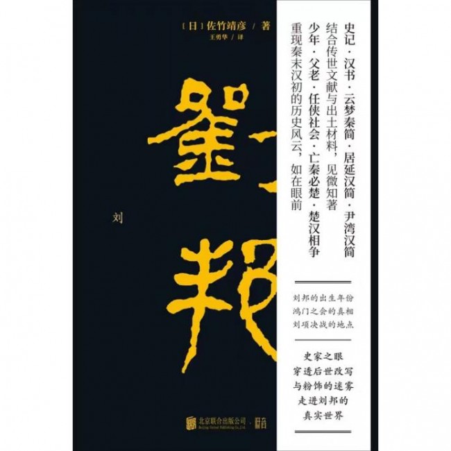 帆書（原樊登讀書）歷史新書單上線，領(lǐng)略亂世英雄的傳奇一生