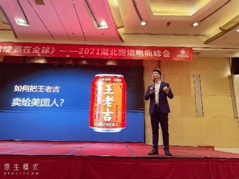 受阿里巴巴第20次邀請(qǐng)，劉仰東《第一戰(zhàn)略》課在阿里巴巴國(guó)際站武漢舉行