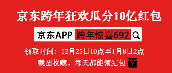 2024年京東芒果TV跨年狂歡活動來襲，瓜分10億紅包，搶特斯拉汽車10年使用權(quán)